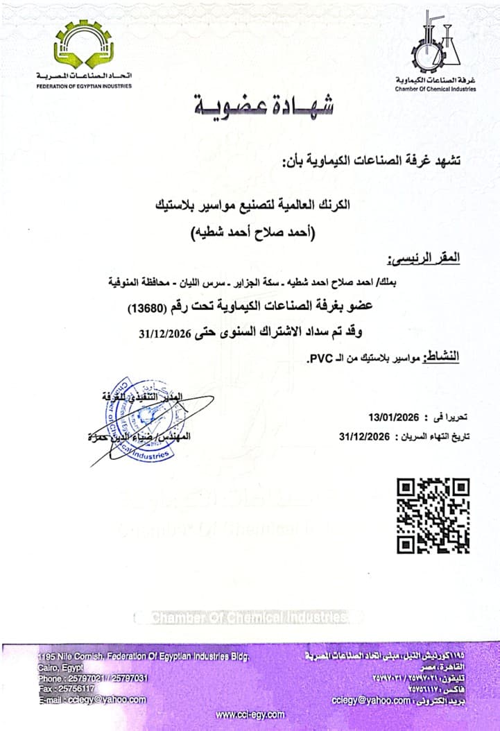 شهادة عضوية 