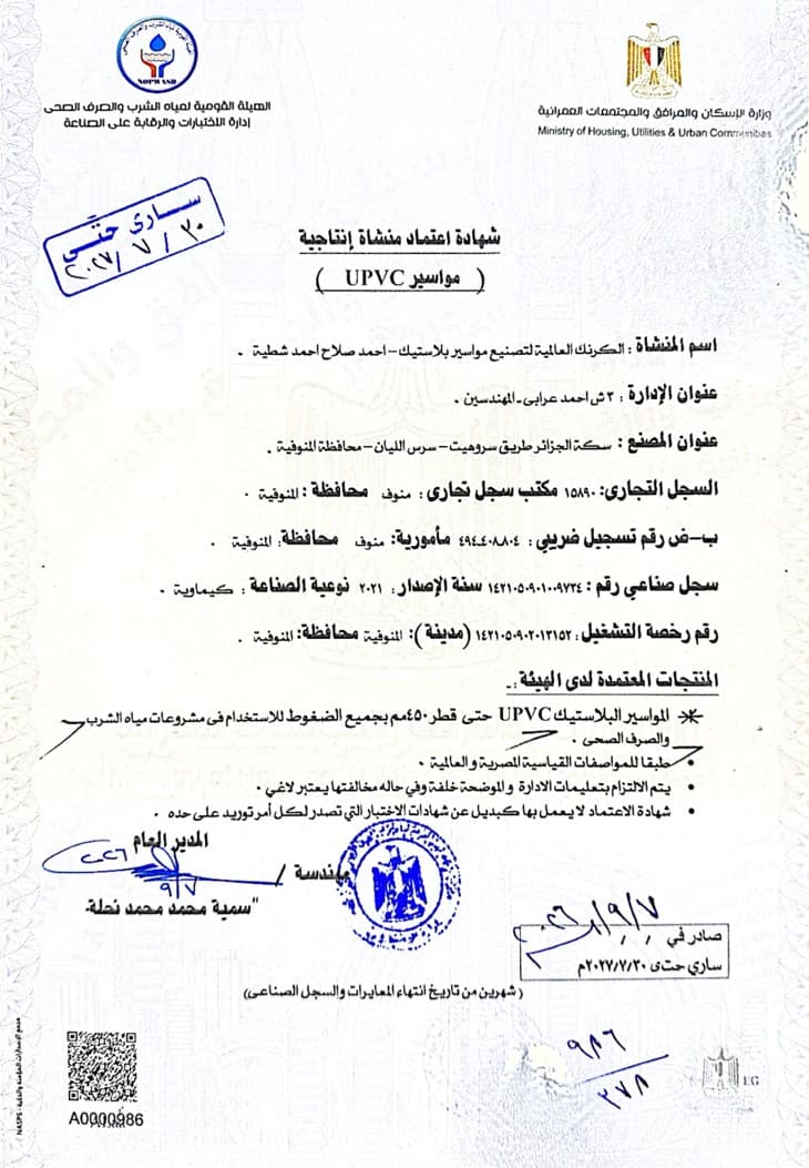 بطاقة تسجيل وتأهيل الشركات